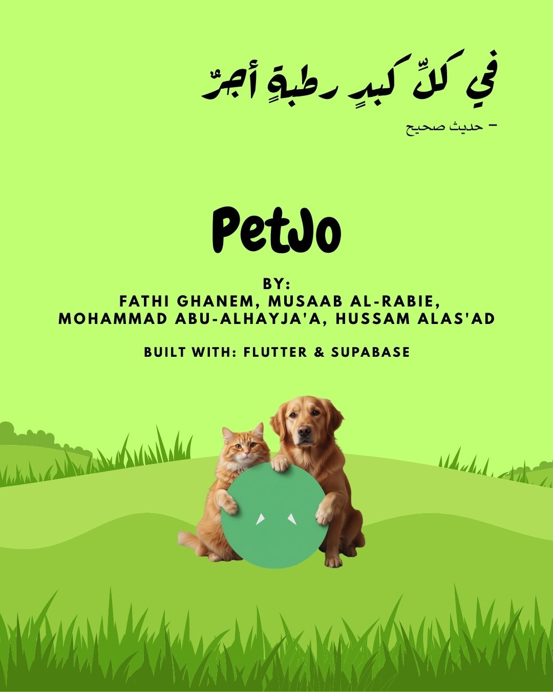 petJo